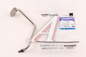 Изображение 1, 201V103040319-MX Трубка топливная SITRAK HOWO дв.MC11, MC13 5-го цилиндра MOVELEX