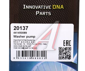 Изображение 5, 20137 Насос омывателя HYUNDAI Solaris, Getz (02-) KIA Rio (11-) MEAT&DORIA