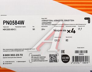 Изображение 5, PN0584W Колодки тормозные MERCEDES C (W205) передние (4шт.) NIBK