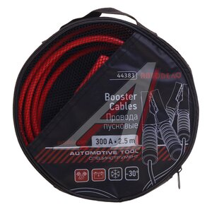 Изображение 3, 44383 Провода для прикуривания 300А 2.5м АВТОДЕЛО