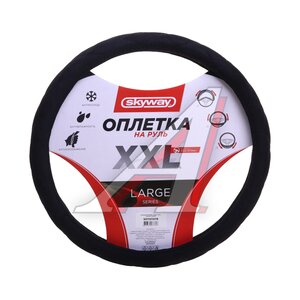 Изображение 1, S01101076 Оплетка руля (XXL) 45-47см черная замша SKYWAY