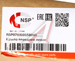 Изображение 4, NSP07631015804R Крыло RENAULT Logan (14-) переднее левое NSP
