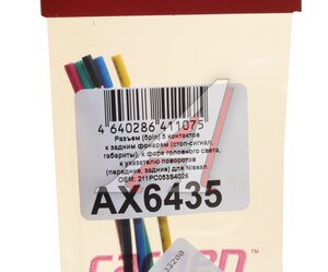Изображение 3, AX6435 Разъем 5-и контактный CARGEN