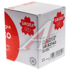 Изображение 2, SF52140 Фильтр топливный KOMATSU CASE TEREX KUBOTA сепаратор (элемент) SAKURA