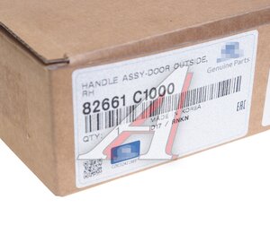 Изображение 3, 82661-C1000 Ручка HYUNDAI Sonata (15-19) двери задней правой наружная OE
