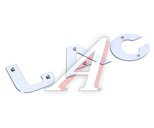 Изображение 2, 3904101W5000 Эмблема "JAC" JAC N35 OE