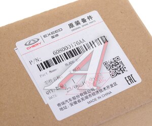 Изображение 4, 608000176AA Щетка стеклоочистителя CHERY Arrizo левая OE