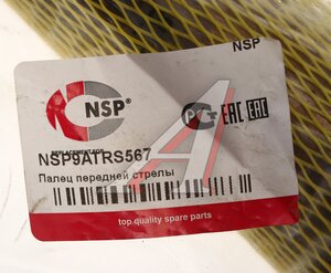 Изображение 3, NSP9ATRS567 Палец JCB крепления стрелы передней металлический (60х260мм) NSP