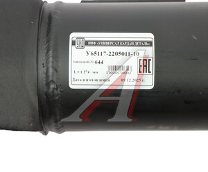 Изображение 8, У65117-2205011-10 Вал карданный КАМАЗ среднего моста L=1274мм увеличенный ресурс УКД