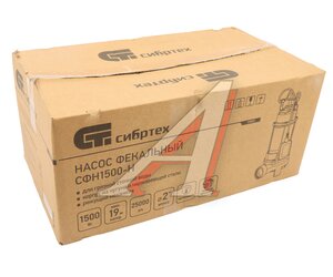 Изображение 8, 99805 Насос погружной фекальный 1500Вт 416л/мин глубина погружения 5м СИБРТЕХ