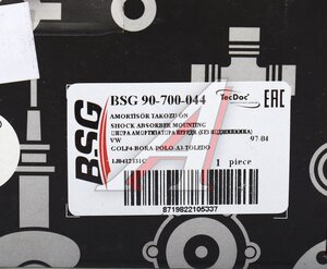 Изображение 6, BSG90700044 Опора амортизатора VW Polo (09-) переднего левого/правого BSG
