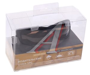 Изображение 4, PF-PG-06 Очки поляризационные плавающие линзы green "Spots" СЛЕДОПЫТ