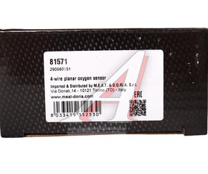 Датчик кислорода HYUNDAI Accent (99-), Elantra (00-), Matrix MEAT&DORIA, 39210-22620,
                                                          фото 5 Изображение 5, 81571 Датчик кислорода HYUNDAI Accent (99-), Elantra (00-), Matrix MEAT&DORIA