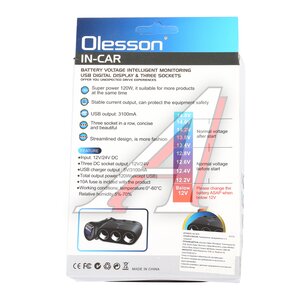 Изображение 4, NO.1679 Разветвитель прикуривателя 3-х гнездовой 12-24V 2USB OLESSON