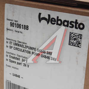 Изображение 4, 9010618B Насос циркуляционный WEBASTO U4846 24V (заменён на 1317522+переходник 9039792) WEBASTO