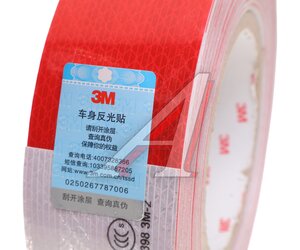 Изображение 2, KR-4307 Лента светоотражающая красно-белая 38м/5см (призматическая) KRAL