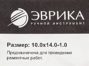 Изображение 2, ER-10014010 Шайба 10.0х14.0х1.0 медная (плоская) ЭВРИКА