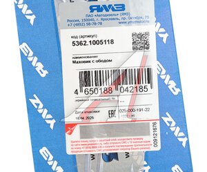 Изображение 8, 5362.1005118 Маховик ЯМЗ-5362.10 в сборе АВТОДИЗЕЛЬ