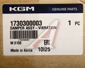 Изображение 5, 1730300003 Шкив SSANGYONG Torres (22-)(G15D) коленвала OE