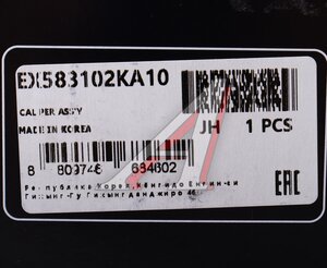 Изображение 7, EX583102KA10 Суппорт KIA Soul (08-) задний левый MANDO