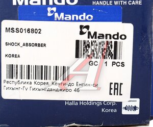 Изображение 3, MSS016802 Амортизатор IVECO Stralis задний (402/652 20x55 20x55 O/O) MANDO