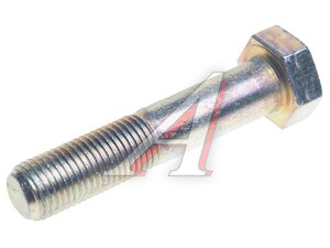 Изображение 2, 2105-2803142 Болт М14х1.5х70 ВАЗ-2105, 2107 бампера