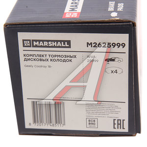 Изображение 4, M2625999 Колодки тормозные GEELY Coolray SX-11 (18-) передние (4шт.) MARSHALL