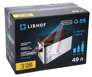 Изображение 5, libq55 Автохолодильник 49л 81.2х49.5х36см компрессорный 12-24-220V 50W металл, пластик 16кг Q-55 LIBHOF