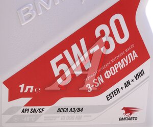 Изображение 3, 9210 Масло моторное 3-SN A3/B4 5W30 синт. 1л ВМП-АВТО