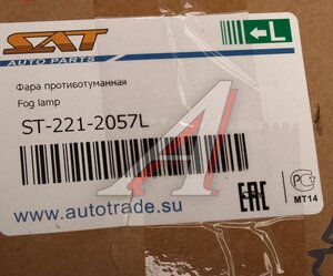 Изображение 5, ST2212057L Фара противотуманная HYUNDAI Tucson (15-) левая SAT