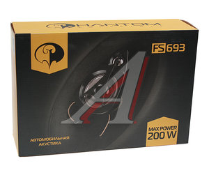 Изображение 4, FS-693 Колонки коаксиальные 6х9" (16х23см) 100Вт PHANTOM