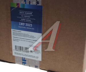 Изображение 8, LWP3023 Насос водяной GEELY Coolray (18-) LUZAR