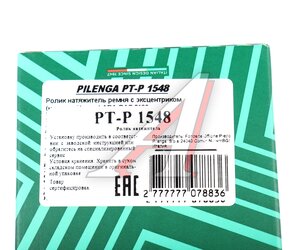 Изображение 5, Ремкомплект 174РУИ Ремень ГРМ ВАЗ-2190 комплект с роликом БРТ