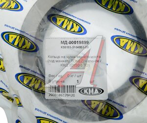 Изображение 3, К55111-3104053-20 Кольцо КАМАЗ-43114, 65115 манжеты ступицы задней (под Tokez) каленое КМД