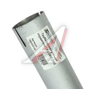 Изображение 3, 3102-1203250 Труба промежуточная глушителя ГАЗ-2410, 3102 ЮТАС