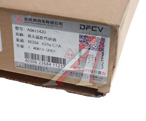 Изображение 4, A061Z420 Датчик температуры DONGFENG двигателя OE