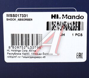 Изображение 4, MSS017331 Амортизатор BMW 5 (E39) передний левый газовый MANDO