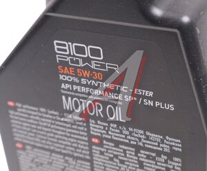 Изображение 2, 112712 Масло моторное MOTUL 8100 POWER 5W30 синт.1л