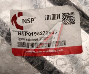Изображение 2, NSP0196273938 Пружина CHEVROLET Lanos (97-02) подвески задней NSP