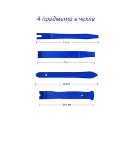 Изображение 2, ND-4 Набор инструментов для демонтажа дверных панелей 4 предмета СИМ-ПЛАСТ