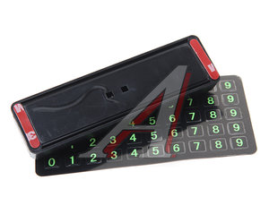 Изображение 2, OLM-038763 Автовизитка самоклеющиеся цифры OLMIO