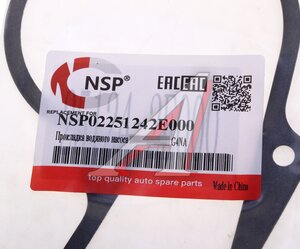 Изображение 3, NSP02251242E000 Прокладка HYUNDAI Elantra (12-) KIA Carens (12-) насоса водяного NSP