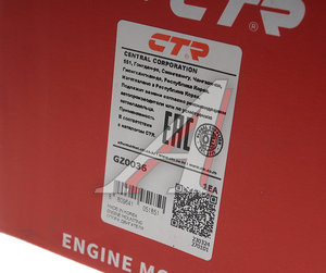 Изображение 4, GZ0036 Опора двигателя CHEVROLET Lacetti (03-) (1.4/1.6) правая CTR