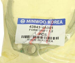 Изображение 3, 43841-4A001 Вилка КПП HYUNDAI Porter 1, 2-й передачи MINWOO