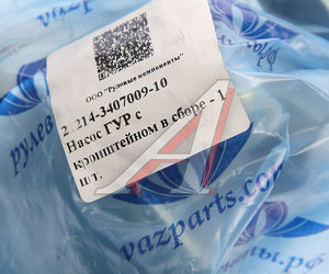 Изображение 4, 21214-3407009-10 Насос гидроусилителя ВАЗ-21214, 2123 РУЛЕВЫЕ СИСТЕМЫ
