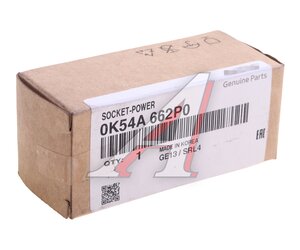 Изображение 5, 0K54A-662P0 Гнездо HYUNDAI прикуривателя OE