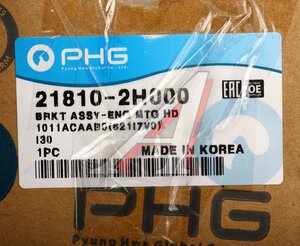 Изображение 3, 21810-2H000 Опора двигателя HYUNDAI i30 (07-) KIA Cerato (09-) правая PHG