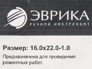 Изображение 2, ER-16022010 Шайба 16.0х22.0х1.0 медная (плоская) ЭВРИКА