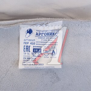 Изображение 3, ПЕР410 Краги спилковые комбинированные р.10.5 АРГОНИКС СПЕЦПЕРЧАТКА
