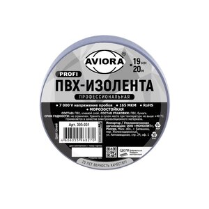 Изображение 1, 305-031 Изолента ПВХ синяя 19x0.165мм 20м профессиональная морозостойкая AVIORA